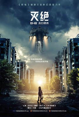 第七号月台剧场版海报